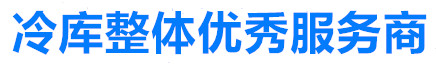 四川美柯制冷科技有限公司